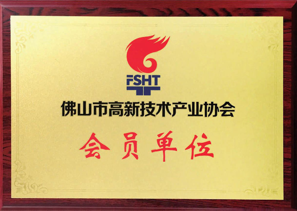 佛山市高新技术产业协会会员单位-季华铝材