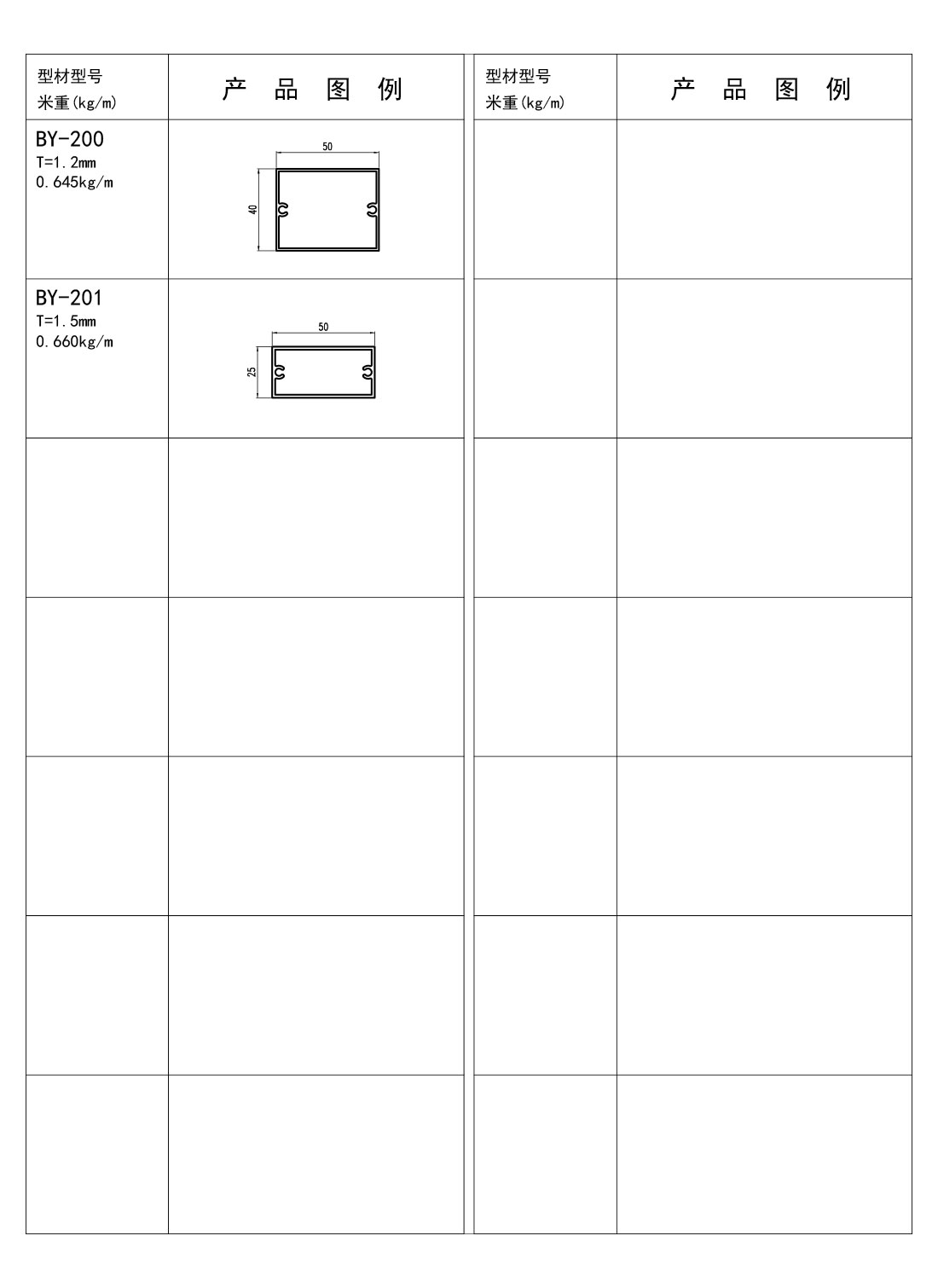 效果图129-百叶料-季华铝材