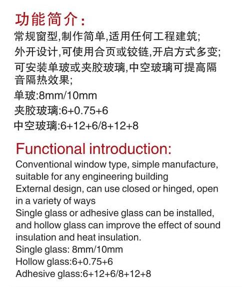 效果图711-HFC70平开窗-季华铝材