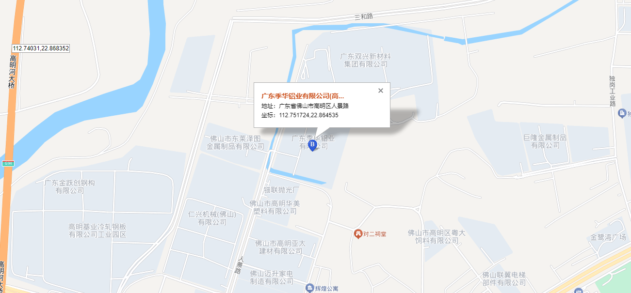 地理位置定位图-季华铝材