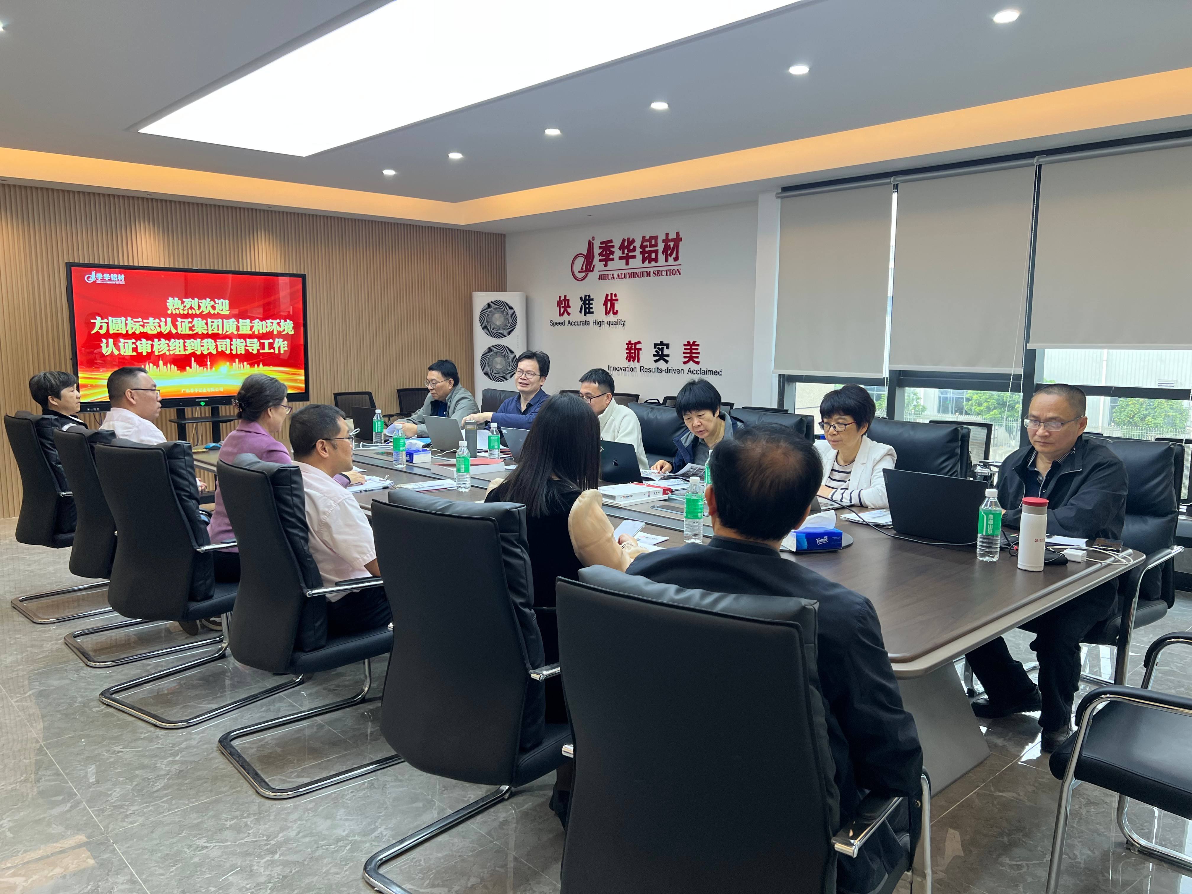 季华铝材 | “品质认证，守恒环境”热烈欢迎质量和环境认证审核组到我司指导工作-季华铝材