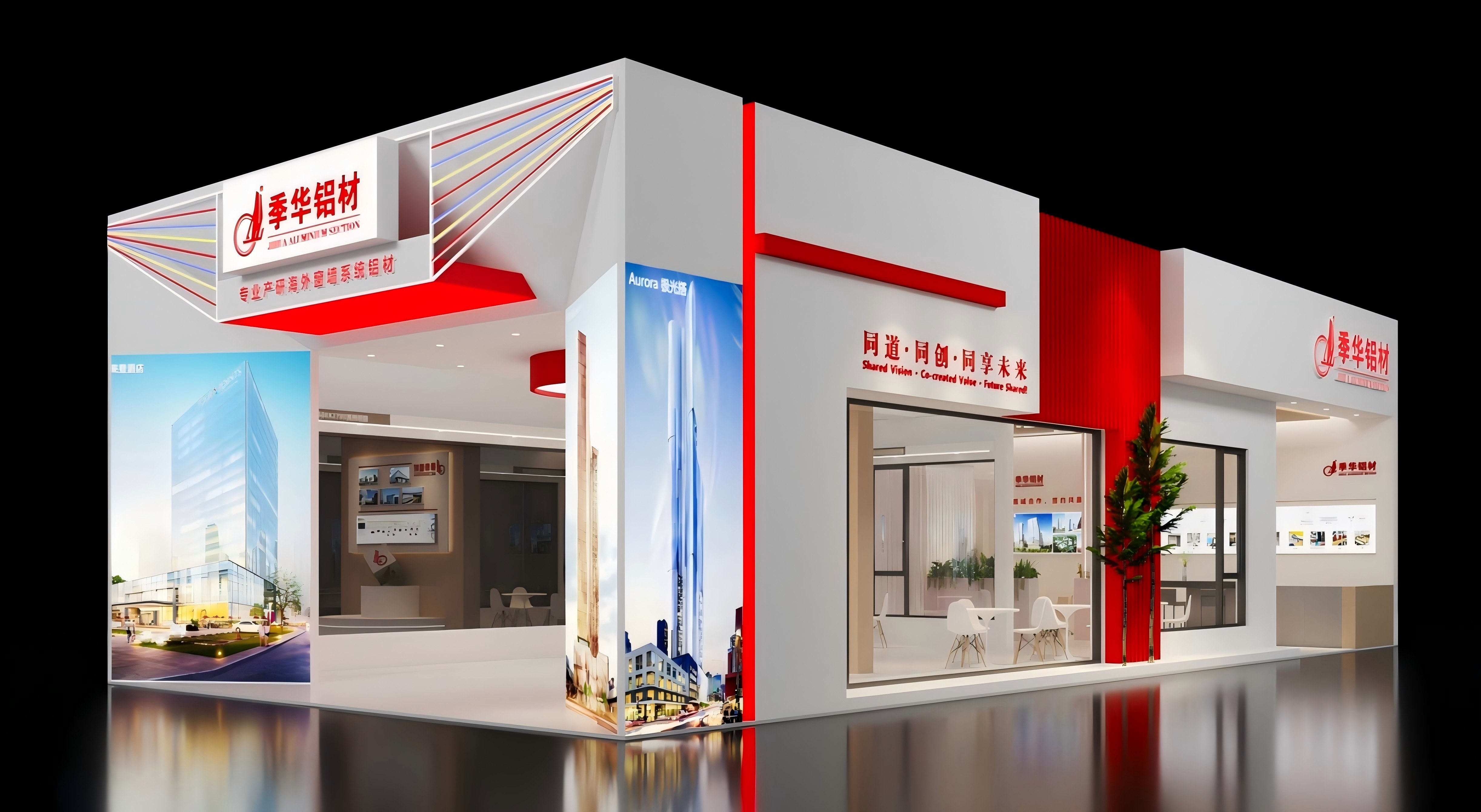 展会预告 | 实力产品登场 邀您一同参观-季华铝材