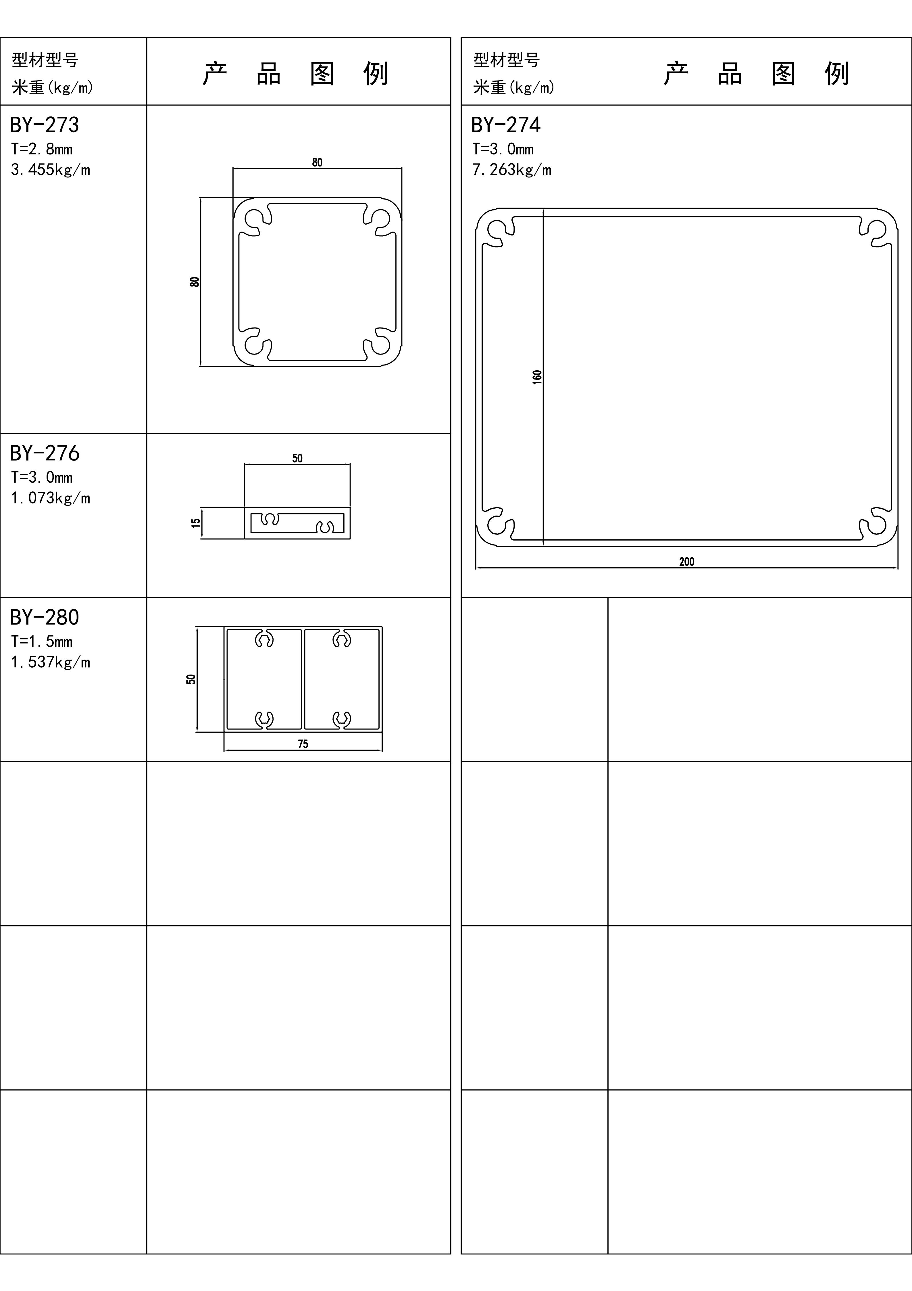 效果图968-百叶料-季华铝材