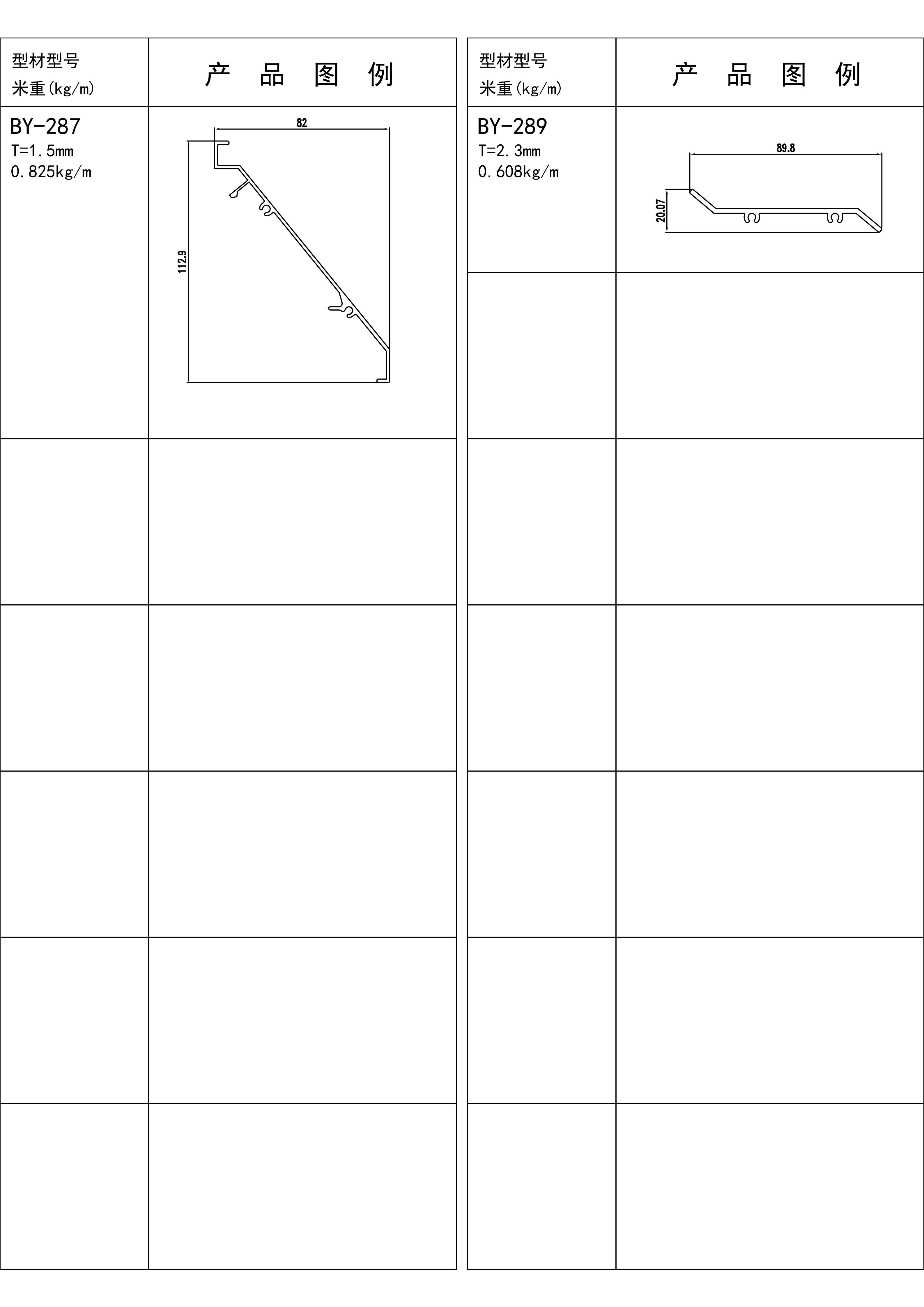 效果图979-百叶料-季华铝材